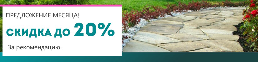 Акция: Скидки до 20% за рекомендацию! :1739169482