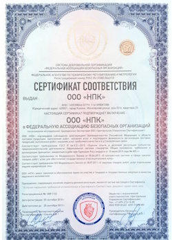 02.02.2023 Улан-Удэ - Сертификат соответствия на поставку продукции и выполнение работ требуемого качества.