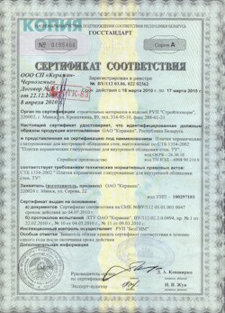 06.03.2023 Улан-Удэ - Сертификат на продукцию плитки керамические глазурованные для облицовки. Государственный стандарт.